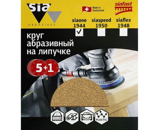 Круг шлифовальный на липучке siaone 1944 (5+1 шт; 150 мм; без отверстий; P40) sia Abrasives so6-150-0-040 – изображение 4