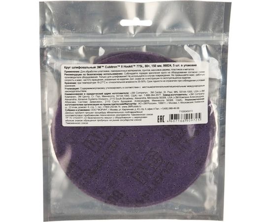 Круг шлифовальный КлинСэндинг Cubitron II Hookit 775L (5 шт; 150 мм; 80+) 3М 86824 7100045072 – изображение 2