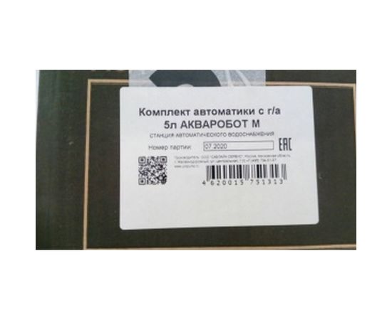 Комплект автоматики АКВАРОБОТ М c гидроаккумулятором (5 л) Unipump 73694 – изображение 5