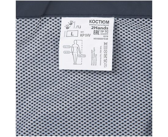 Влагозащитный костюм 2Hands повышенной видимости, синий, L KP1HV – изображение 7