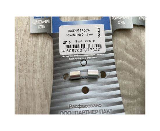 Зажим для троса Al ЕВРОПАРТНЕР D1.5, 2 шт. Z1 07734 – изображение 5