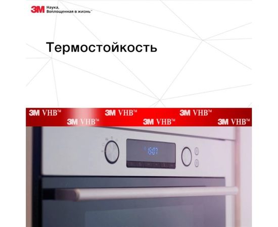 Двусторонняя термостойкая монтажная клейкая лента 3M VHB GPH 110 12 мм х 2 м 4607166909114 – изображение 10