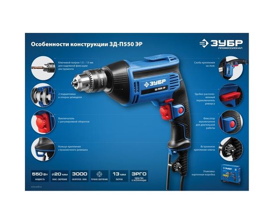 Дрель Зубр ПРОФЕССИОНАЛ ЗД-П550 ЭР – изображение 4