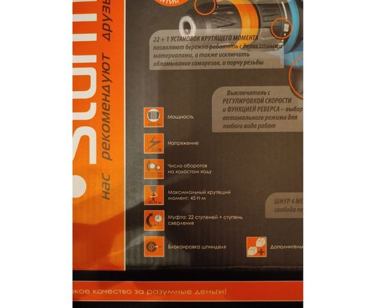Дрель-шуруповерт Sturm ID2145PT – изображение 15