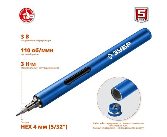 Аккумуляторная отвертка Зубр Профессионал с набором 20 бит ОТР-3 Н20 – изображение 4