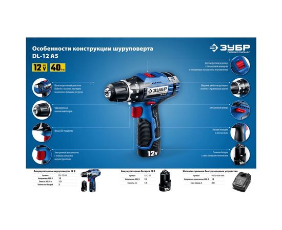 Аккумуляторная батарея ЗУБР Профессионал, 12 В, Li-Ion PRO, 1.5 Ач, тип Т7, S-12 T7 – изображение 8
