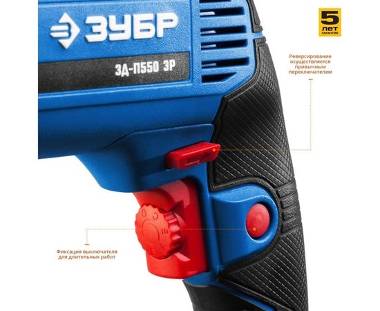 Дрель Зубр ПРОФЕССИОНАЛ ЗД-П550 ЭР – изображение 8