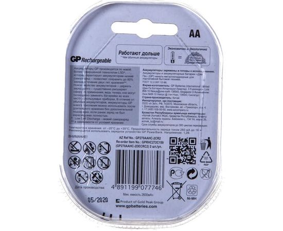 Аккумуляторная батарейка NiMH, 2700мАч, 2шт GP 270AAHC-2DECRC2/270AAHC-BL2 – изображение 5