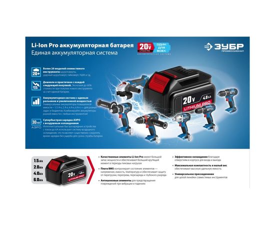 Аккумуляторная батарея ЗУБР Профессионал, 12 В, Li-Ion PRO, 1.5 Ач, тип Т7, S-12 T7 – изображение 3