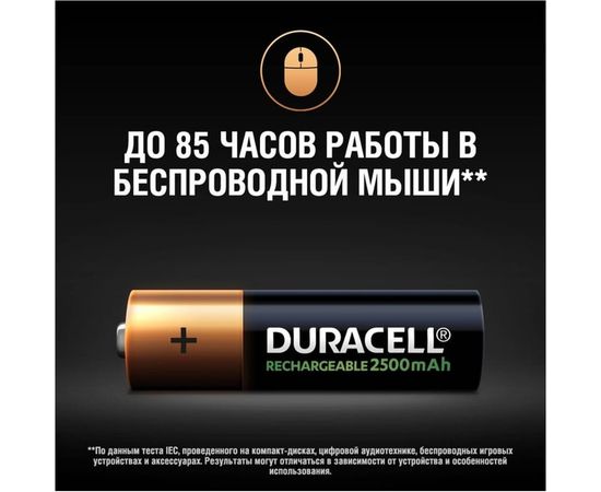 Аккумуляторные батареи Duracell HR6-4BL 2400mAh/2500mAh предзаряженные 4шт Б0014863 – изображение 4