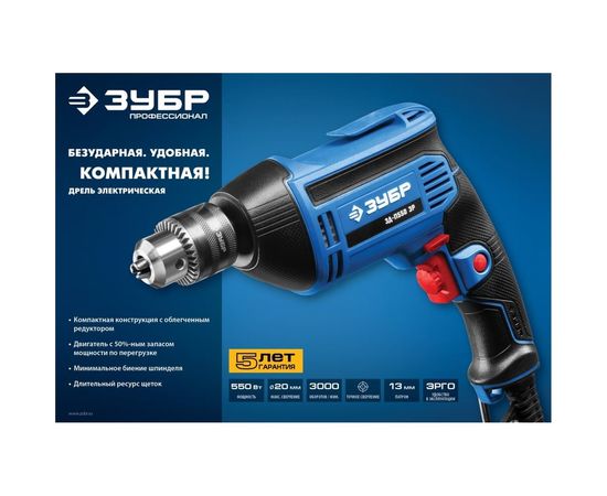 Дрель Зубр ПРОФЕССИОНАЛ ЗД-П550 ЭР – изображение 11