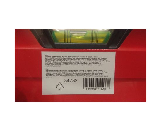 Алюминиевый магнитный фрезерованный уровень MATRIX 3 глазка, 800 мм 34732 – изображение 7