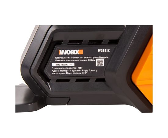 Бесщеточная цепная аккумуляторная пила WORX ChainSaw 40 В, 2х2.0 А*ч, двойное ЗУ WG381E – изображение 5