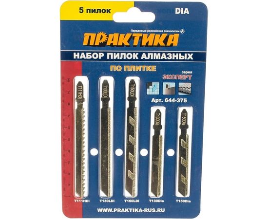 Набор пилок для лобзика алмазных (5 шт) ПРАКТИКА 644-375 
