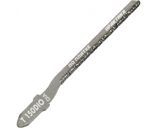 Пилки алмазные по плитке тип T150DIO (2 шт; 76x50 мм; криволинейный рез) для лобзика ПРАКТИКА 790-427 