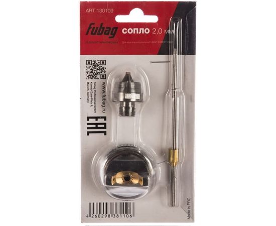 Сопло 2.0 мм для краскораспылителя EXPERT G600 FUBAG 130109 