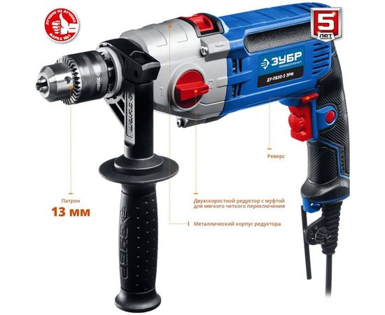 Ударная дрель Зубр ПРОФЕССИОНАЛ ДУ-П850-2 ЭРМ – изображение 5