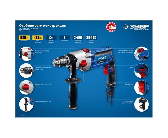 Ударная дрель Зубр ПРОФЕССИОНАЛ ДУ-П850-2 ЭРМ – изображение 6