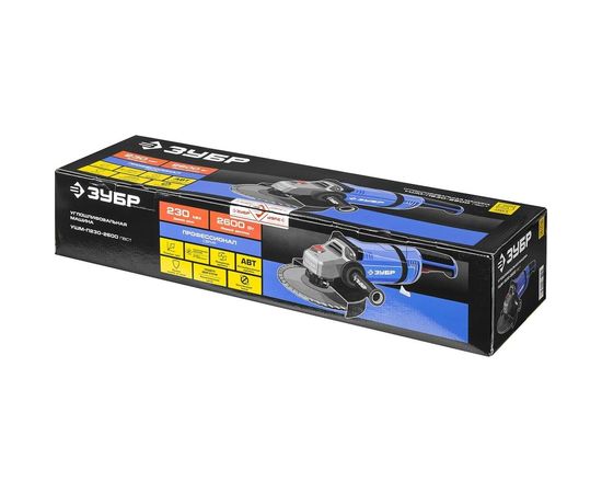 Углошлифовальная машина Зубр ПРОФЕССИОНАЛ УШМ-П230-2600 ПВСТ – изображение 4