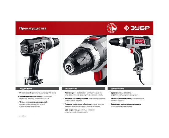 Сетевая дрель-шуруповерт ЗУБР ДШ-М1-400-2 К – изображение 11