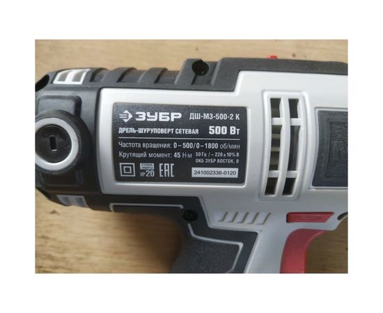 Сетевая дрель-шуруповерт ЗУБР ДШ-М3-500-2 К – изображение 4