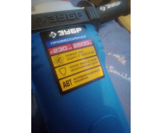 Углошлифовальная машина Зубр ПРОФЕССИОНАЛ УШМ-П230-2600 ПВСТ – изображение 17