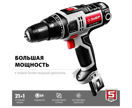 Сетевая дрель-шуруповерт ЗУБР ДШ-М3-500-2 – изображение 4