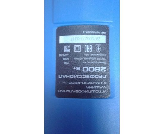 Углошлифовальная машина Зубр ПРОФЕССИОНАЛ УШМ-П230-2600 ПВСТ – изображение 2