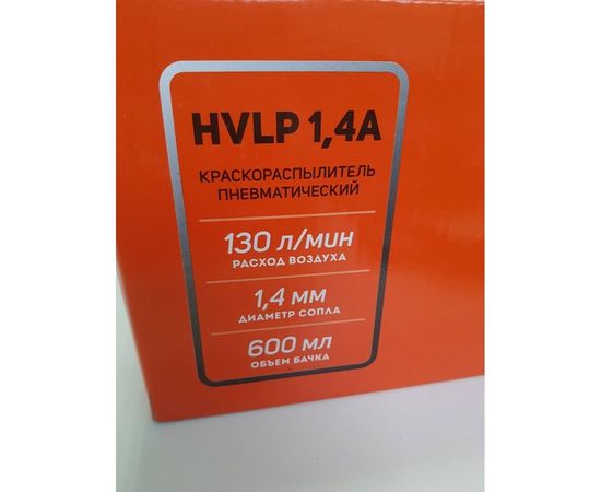 Пневмокраскораспылитель PATRIOT HVLP, 1.4A 830901017 – изображение 17