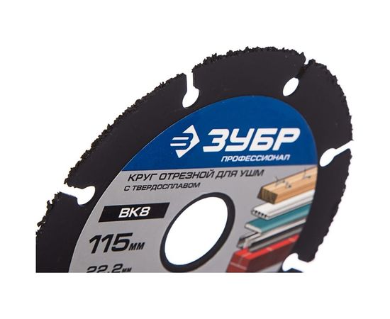 Круг отрезной МУЛЬТИРЕЗ Профессионал (115х22.2 мм) для УШМ ЗУБР 36859-115 – изображение 2