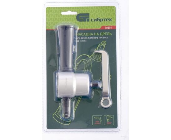 Насадка на дрель для резки листового металла СИБРТЕХ 78301 – изображение 8