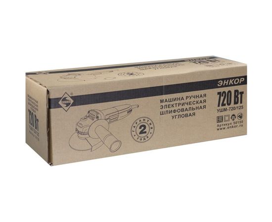 Угловая шлифмашина Энкор 720/125 50150 – изображение 2