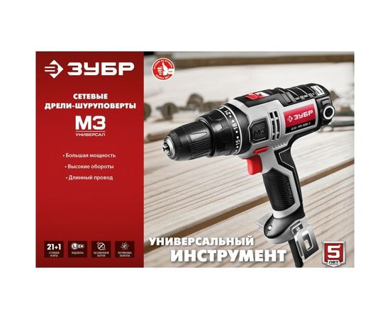 Сетевая дрель-шуруповерт ЗУБР ДШ-М3-500-2 К – изображение 9