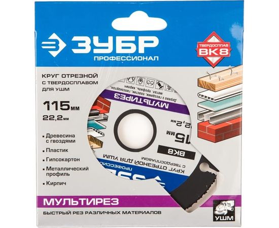 Круг отрезной МУЛЬТИРЕЗ Профессионал (115х22.2 мм) для УШМ ЗУБР 36859-115 – изображение 3