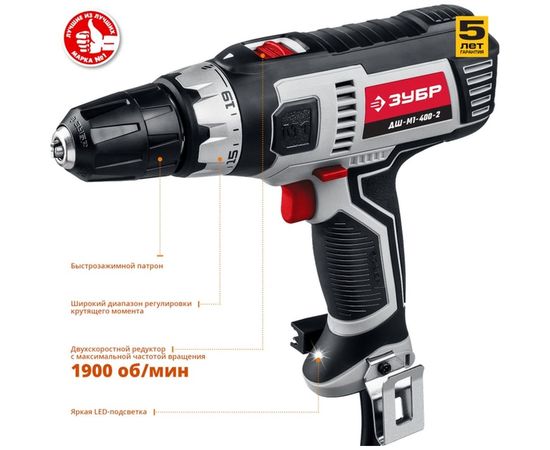 Сетевая дрель-шуруповерт ЗУБР ДШ-М1-400-2 К – изображение 8