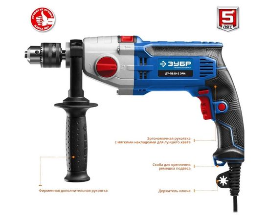 Ударная дрель Зубр ПРОФЕССИОНАЛ ДУ-П850-2 ЭРМ – изображение 4