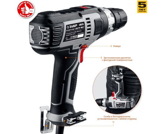 Сетевая дрель-шуруповерт ЗУБР ДШ-М1-400-2 К – изображение 2