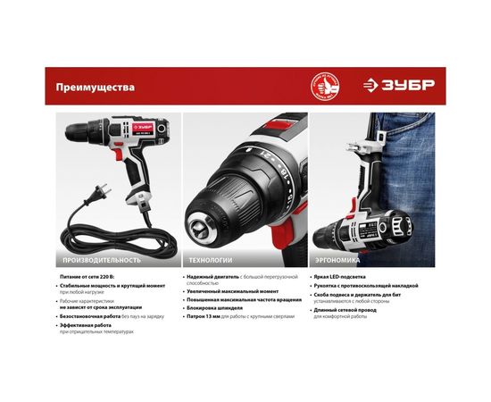 Сетевая дрель-шуруповерт ЗУБР ДШ-М3-500-2 К – изображение 11
