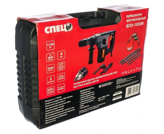 Перфоратор СПЕЦ-БПЭ-1050К СПЕЦ-1940 – изображение 9