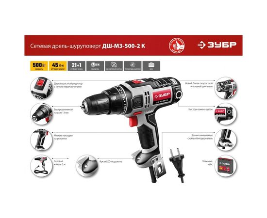 Сетевая дрель-шуруповерт ЗУБР ДШ-М3-500-2 К – изображение 6