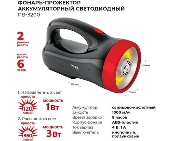 Аккумуляторный светодиодный фонарь-прожектор РЕКОРД PВ-3200, черный 23206 – изображение 3