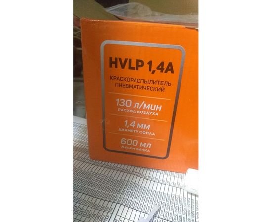 Пневмокраскораспылитель PATRIOT HVLP, 1.4A 830901017 – изображение 13