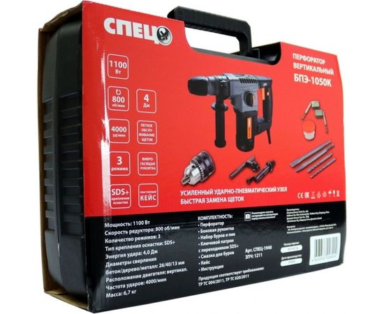Перфоратор СПЕЦ-БПЭ-1050К СПЕЦ-1940 – изображение 7
