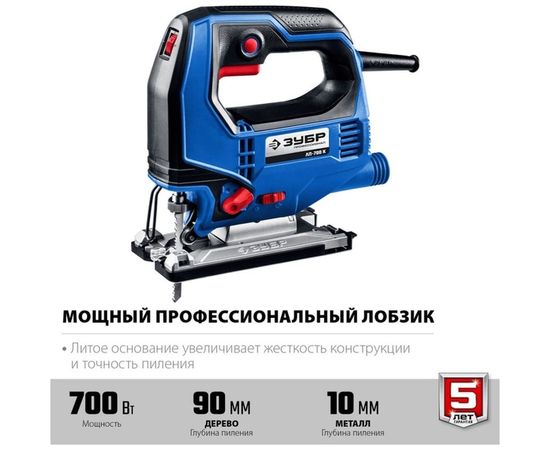 Электрический лобзик ЗУБР Профессионал ЛП-700 К – изображение 8
