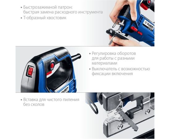 Электрический лобзик ЗУБР Профессионал ЛП-700 К – изображение 6
