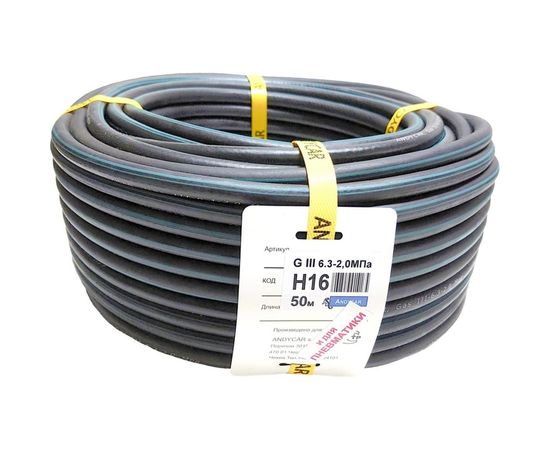 Рукав резиновый для газосварки ГОСТ 9356-75 ТИП III- для кислорода (6.3 мм; 20 атм.; синяя полоса; бухта 50 м) Andycar H16 