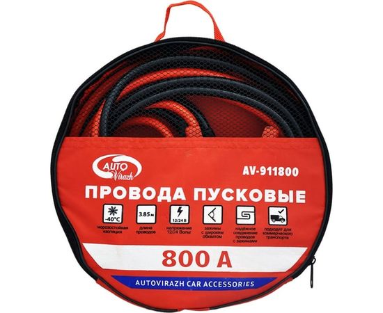 Пусковые провода, 800 А, в сумке ПВХ, комплект AUTOVIRAZH AV-911800 
