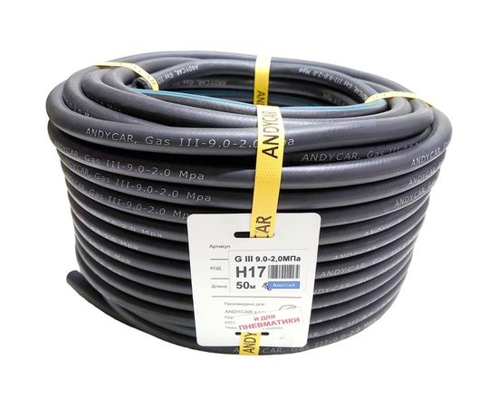 Рукав резиновый для газосварки ГОСТ 9356-75 ТИП III- для кислорода (9 мм; 20 атм.; синяя полоса; бухта 50 м) Andycar H17 