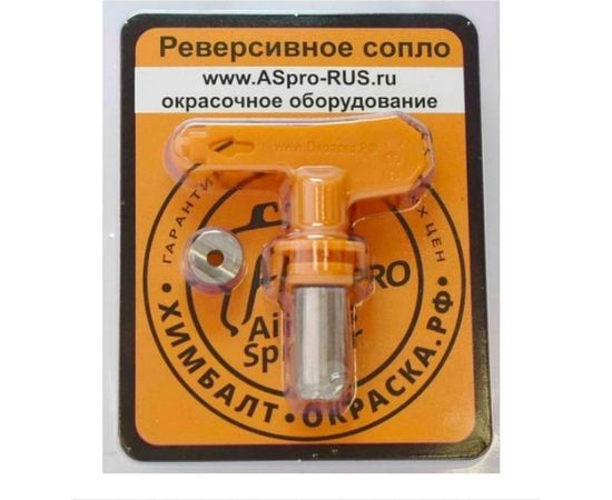 Сопло 531 ASpro 000002943 