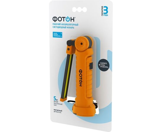Рабочий аккумуляторный светодиодный фонарь ФОТОН WLA-300 5W 23597 – изображение 7